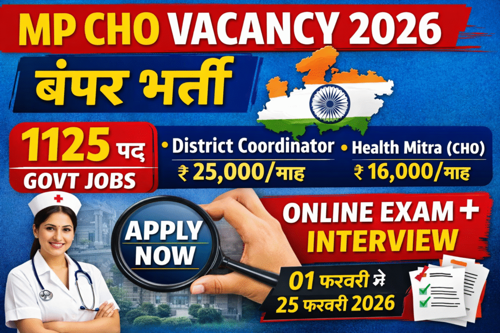 MP CHO Vacancy Out 2026